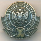 Россия, знак 