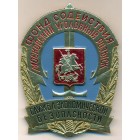 Россия, знак 