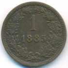 Австрия, 1 крейцер 1885 год