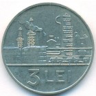 Румыния, 3 лея 1966 год (AU)
