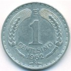 Чили, 1 сентесимо 1962 год