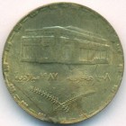 Судан, 10 гирш 1987 год (UNC)