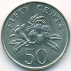 Сингапур, 50 центов 1986 год (AU)