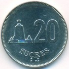 Эквадор, 20 сукре 1988 год (AU)