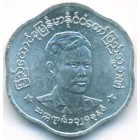 Бирма, 25 пья 1966 год (UNC)