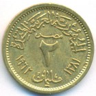Египет, 2 милльема 1962 год