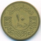 Сирия, 10 пиастров 1965 год