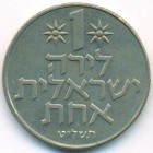Израиль, 1 лира 1979 год (AU)