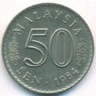 Малайзия, 50 сенов 1984 год