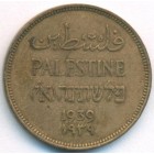 Палестина, 1 миль 1939 год