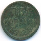 СССР, Полкопейки 1925 год