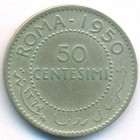 Сомали, 50 чентезимо 1950 год