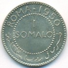 Сомали, 1 сомало 1950 год (UNC)
