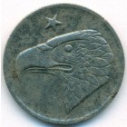 Ахен, 50 пфеннигов 1920 год (нотгельд)