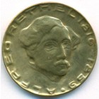 Ахен, 2 марки 1920 год (нотгельд)