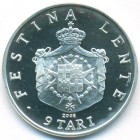 Мальтийский орден, 9 тари 2008 год (PROOF)