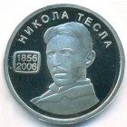 Сербия, 1000 динаров 2006 год (PROOF)