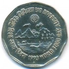 Индия, 2 рупии 1993 год (UNC)