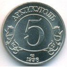 Шпицберген, 5 разменных знаков 1998 год (UNC)
