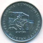 Турция, 50 курушей 1979 год (UNC)