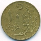Турция, 10 курушей 1925 год