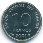 Коморы, 10 франков 2001 год (UNC)