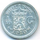 Нидерландская Восточная Индия, 1/10 гульдена 1920 год (AU)