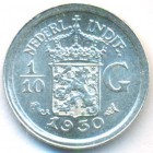 Нидерландская Восточная Индия, 1/10 гульдена 1930 год (UNC)