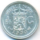 Нидерландская Восточная Индия, 1/10 гульдена 1930 год (AU)