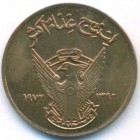 Судан, 5 миллимов 1972 год (UNC)