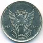 Судан, 5 гирш 1980 год (AU)