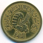 Египет, 20 милльемов 1958 год