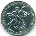 Куба, 25 сентаво 1981 год