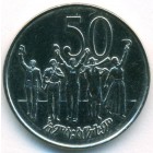Эфиопия, 50 центов 1977 год (AU)