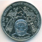 СССР, 1 рубль 1981 год (PROOF)