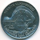 Турция, 2-1/2 лиры 1980 год (UNC)