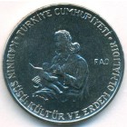 Турция, 2-1/2 лиры 1978 год (UNC)