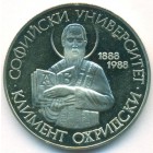 Болгария, 2 лева 1988 год (PROOF)