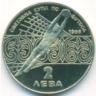 Болгария, 2 лева 1986 год (PROOF)