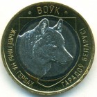 Беларусь, 2 рубля 2021 год (UNC)