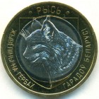 Беларусь, 2 рубля 2021 год (UNC)