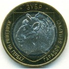 Беларусь, 2 рубля 2021 год (UNC)