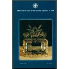 Иран, 1992-1994 годы (UNC)