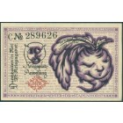 Германия, 10 пфеннигов 1919 год НОТГЕЛЬД