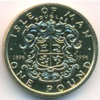 Остров Мэн, 1 фунт 1996 год (UNC)