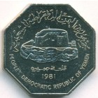 Йемен, народная демократическая республика, 100 филсов 1981 год (UNC)