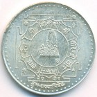 Непал, 25 рупий 1974 год (UNC)