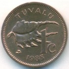 Тувалу, 1 цент 1985 год (UNC)