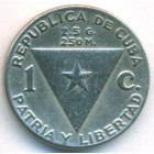 Куба, 1 сентаво 1958 год