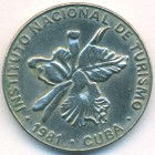 Куба, 25 сентаво 1981 год